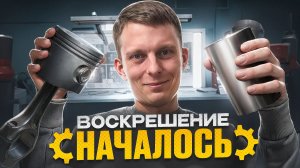 Воскрешение мотора Audi Q5 началось! СЛОЖНАЯ ГИЛЬЗОВКА и новые планы | История одной кукушки #3