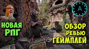 ОБЗОР Геймплей НОВАЯ Dark Fantasy RPG FATEKEEPER