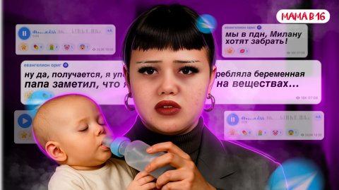 РЕБЕНКА ХОТЯТ ЗАБРАТЬ ! ШОКИРУЮЩАЯ ПРАВДА . ИНСТАГРАМ 15-ЛЕТНЕЙ ЕВЫ ИЗ МАМА В 16