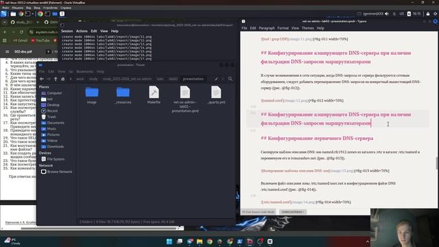 Лабораторная №2. Подготовка презентации