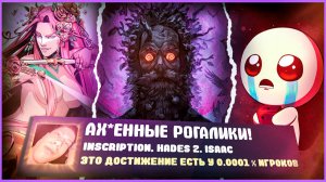 ПРОШЕЛ 3 РАНДОМНЫХ РОГАЛИКА НА 100% - ЭТО П*ЗДАТО!