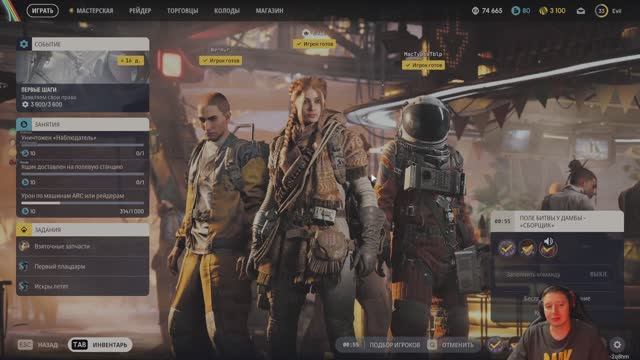 Сегодня играем ARC Raiders