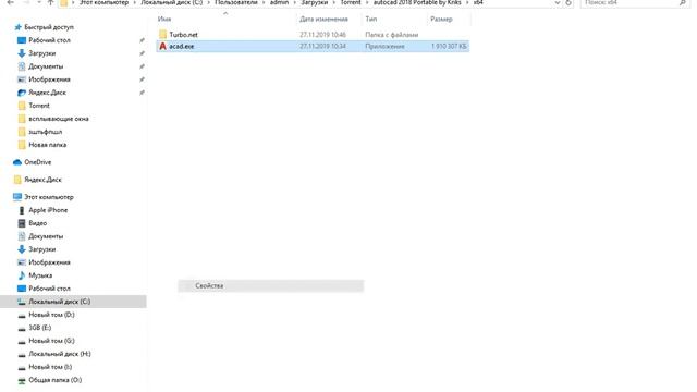 ✅ Ошибки при запуске Portable Autocad смотреть онлайн