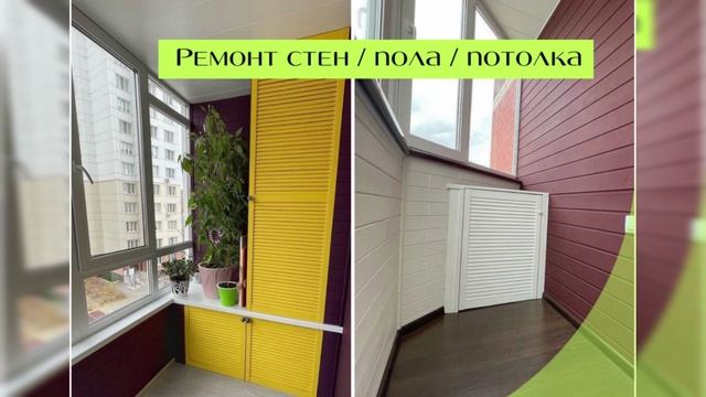 Оконусы балконусы