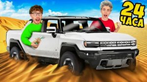 ВЛАД А4 - 24 ЧАСА В ХАММЕРЕ !