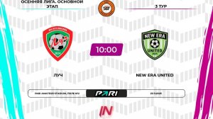 23.11.2025, "Pari Amateur League", осенний сезон, Премьер-Лига, ФК "Луч" - "New Era United".