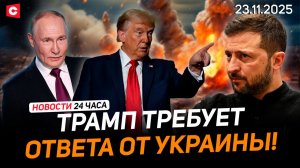 Мирный план по Украине – переговоры в Женеве | Чего хочет Европа? | Кризис в Литве | Новости 23.11