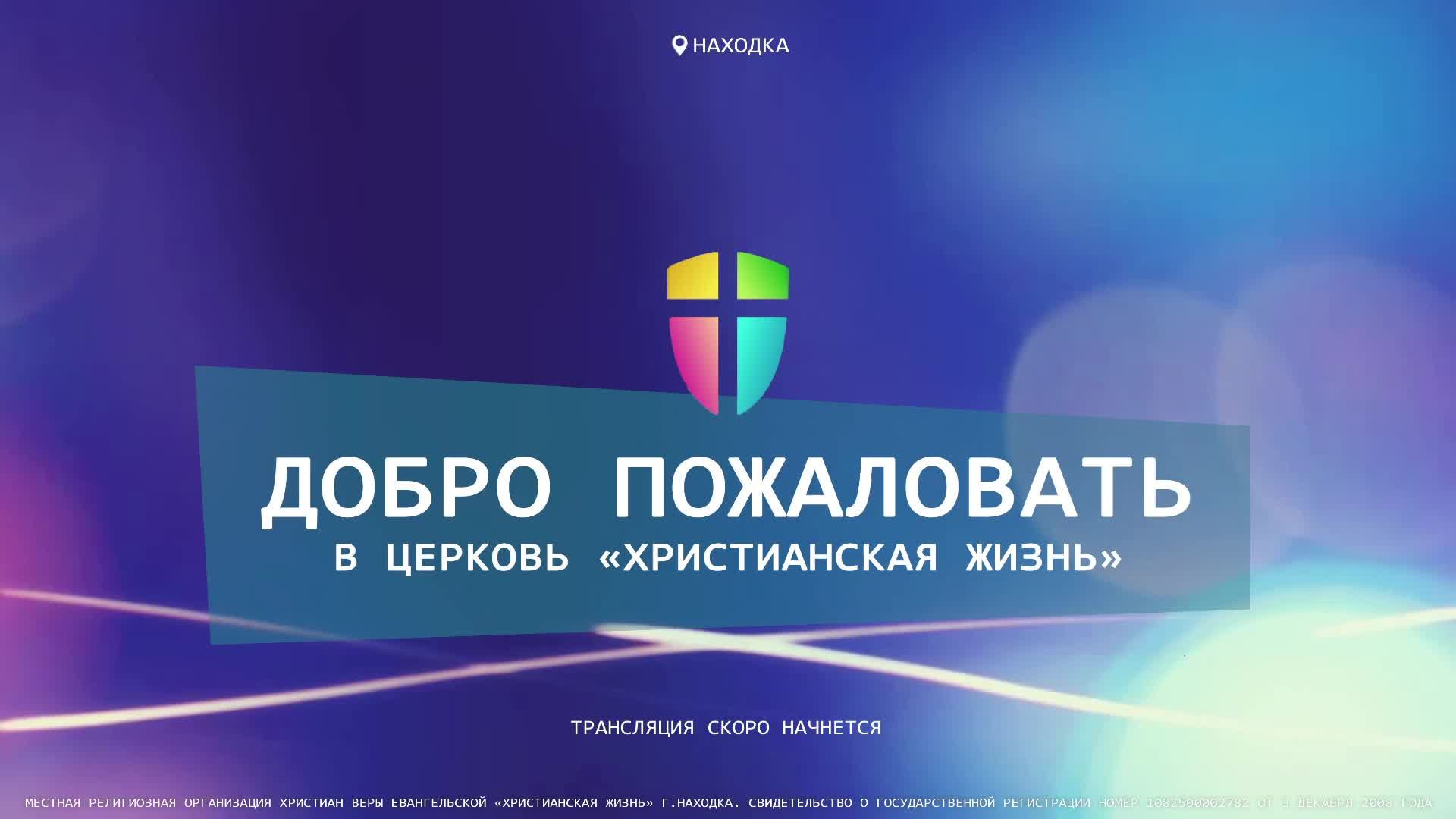 Воскресное служение 23.11.25 г. церкви «Христианская жизнь» смотреть онлайн