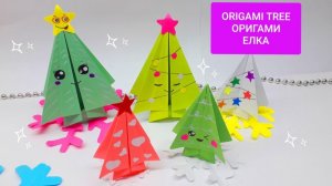 Оригами ЕЛКА из бумаги на Новый год | Поделка на Новый год своими руками