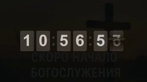 Богослужение церковь "Живая вода" 26.10.2025