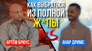 Материалист против Просветленного Жесткий спор о Деньгах и Смысле Жизни