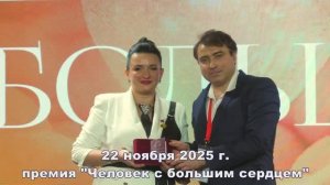 Награждение медалями "За вклад в культуру России" 22.11.2025