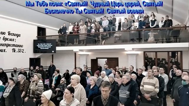 Тысячи спасенных,  общее пение   23.11.2025
