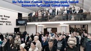 Тысячи спасенных,  общее пение   23.11.2025