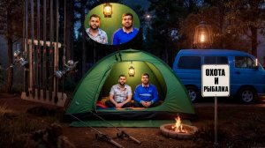 ❗ РАВШАН И СТИЛ ЗАСТРЯЛИ В НОЧНОМ ЛЕСУ НА DAEWOO DAMAS  конец  !😱  ПРИЕХАЛИ НА НОЧНУЮ РЫБАЛКУ !