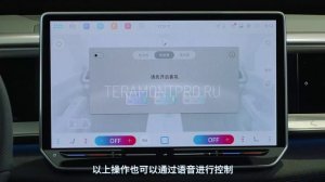 Умная система ароматизации | teramontpro.ru