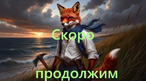 Выживи в Vintage Story