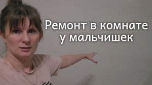 НАЧАЛИ РЕМОНТ // ПРИВЕЗЛИ ДИВАН // БЫСТРО НЕ ПОЛУЧАЕТСЯ