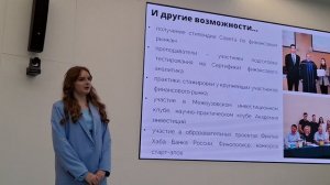 Финунивер4. 22.11.2025