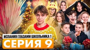 от первого лица школьник 3сезон 9серия: шприц с наркатой😵😵😵,подставили Диму,увели в минтовку😭😭