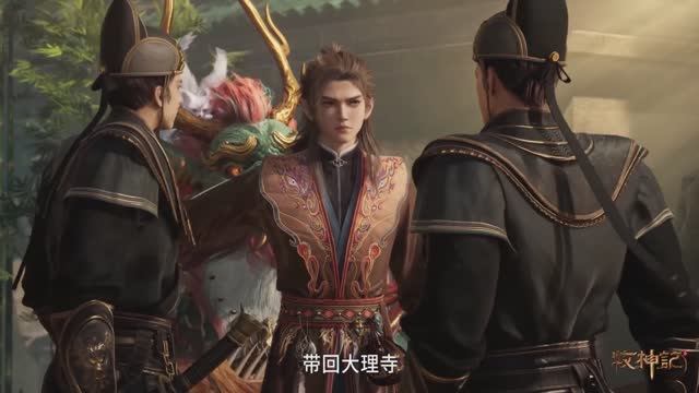 Сказание о пастухе богов 59 Серия - Превью (Аниме-Мультсериал 2024)