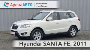 Hyundai SANTA FE, 2011