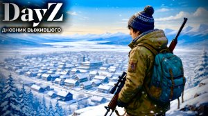 DayZ |PVP|  ДЕНЬ#18/2. УДАРНЫЕ ПОИСКИ... #dayz #pvp #дейзпвп  #дейз