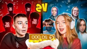 ДЕВОЧКИ ПРОТИВ BERSER SPIRIT - ЛЕГЕНДАРНЫЙ ШОУМАТЧ НА 20К ГОЛДЫ в STANDOFF 2