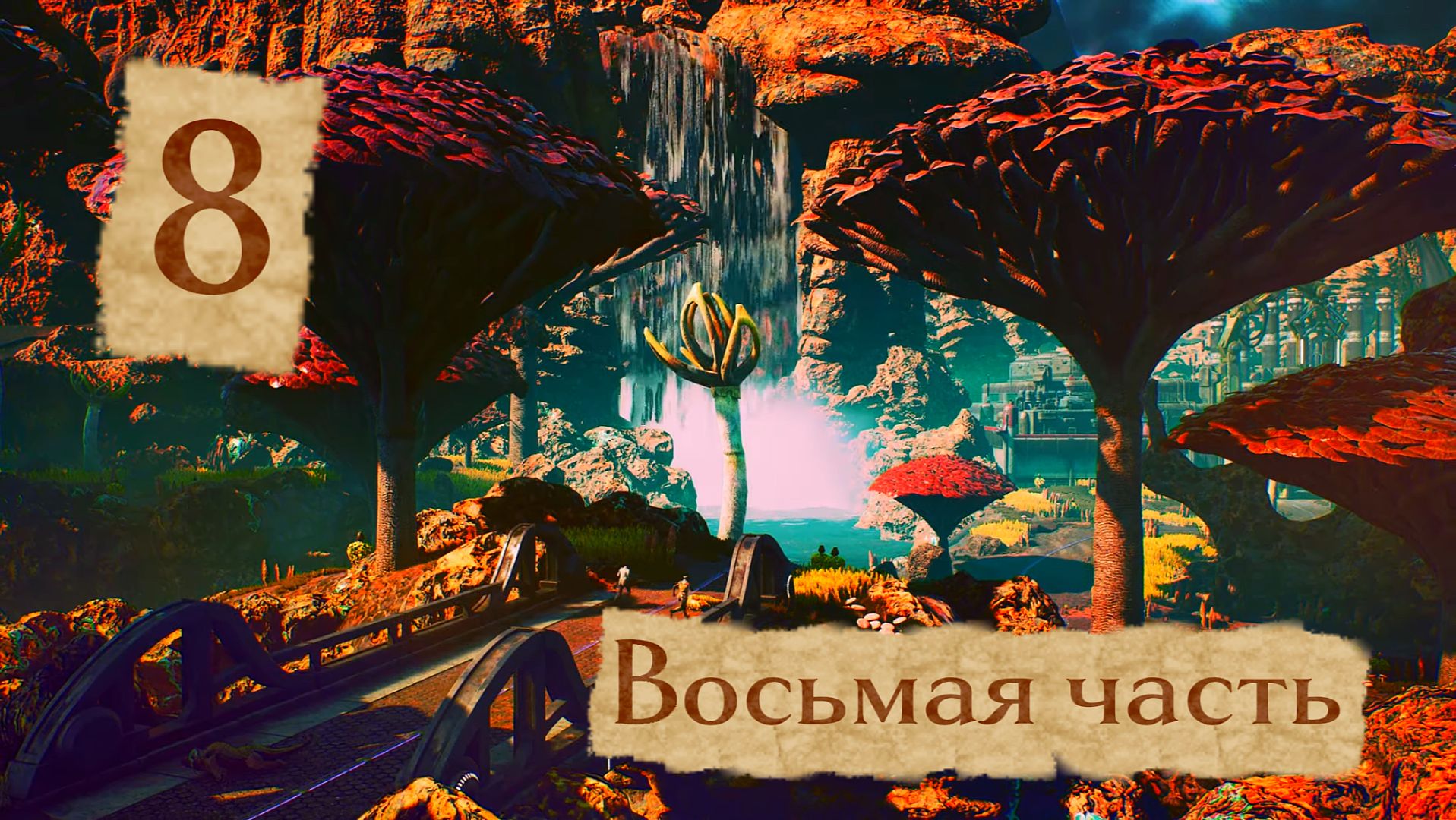 The Outer Worlds / Иные Миры прохождение / Let's Play | ч.8 смотреть онлайн