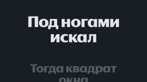 новый день / Тима ищет свет