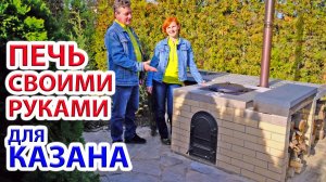 Печь своими руками для казана - зона барбекю рядом с прудом
