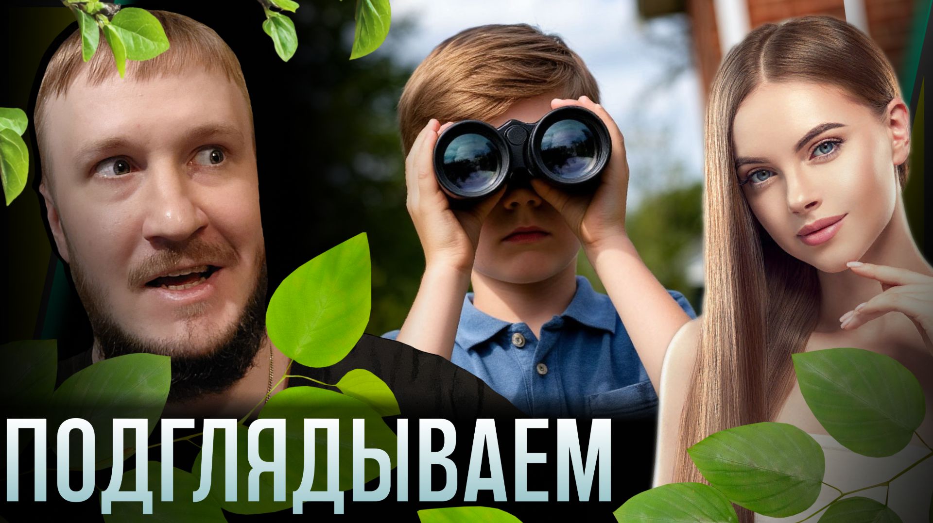 ПЫТАЕМСЯ ЗНАКОМИТЬСЯ С ДЕВУШКОЙ || CRIME DETECTIVE: RED FLAGS #1