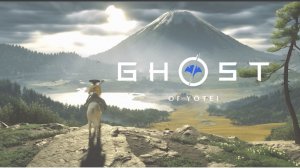 Ghost of Yōtei // Призрак Йотея \\ Родительский дом
