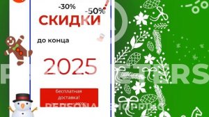 Воспользуйтесь