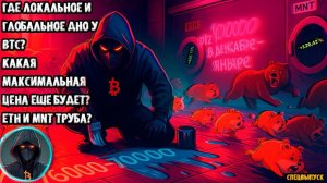 КРИПТОВАЛЮТА БАЙБИТ БИТКОЙН / 加密貨幣 BYBIT 比特幣 / BITCOIN BYBIT CRYPTOCURRENCY