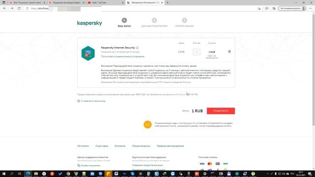 Как купить или продлить касперский за 1 руб? ✅ #касперский #купить #антивирус смотреть онлайн