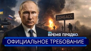 ⚡️ Путина призвали победить  Полный отказ от мирного плана