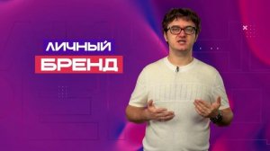 Личный тренд.23.11.2025