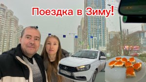 Едем за икрой и новой Вестой. Шанхай одежды и Метро продуктов! На дороге лед