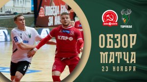 КПРФ — Торпедо | Обзор матча | 12 тур | 1 матч