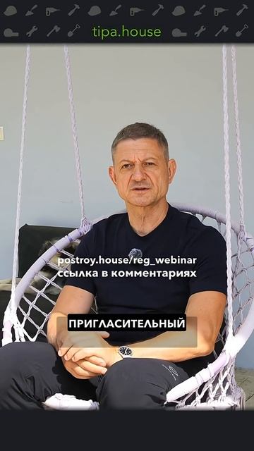 Как стать самостройщиком? #самостройщик #ижс #строительствожилья #стройка #дом #своимируками смотреть онлайн