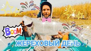 🐟ЖЕРЕХОВЫЙ ДЕНЬ!🐟 АСТРАХАНЬ 2025!#рыбалка#астрахань #жерех #рыба #fishing #природа #красота #хобби