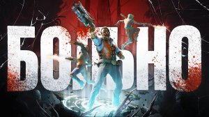 PAINKILLER (2025) РАЗРУШИЛА МОЮ ЖИЗНЬ