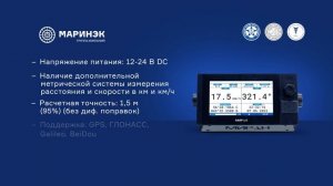 МИРАН ГНСС СП-2