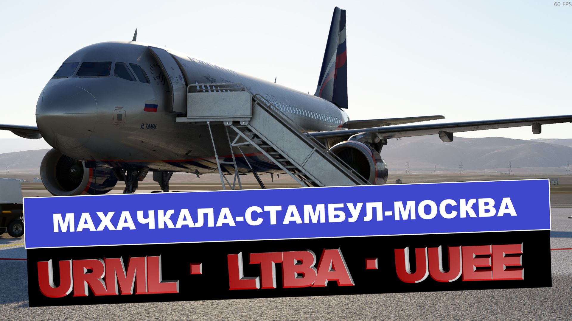 MSFS2020  Airbus a320  FENIX