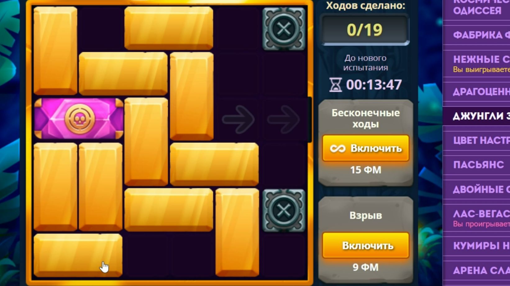 Уровень 2/ Испытание 159