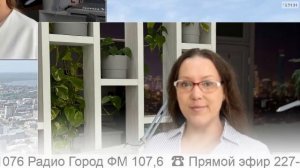 Прямой эфир радио ГородFM Екатеринбург