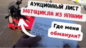Мотоцикл с японского аукциона Honda NC700x  оценка 4.5 балла