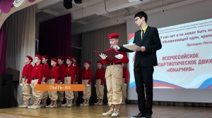 В школе Пыть-Яха состоялось посвящение в ряды «Юнармии»