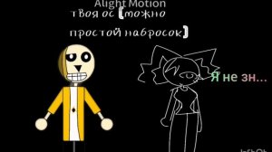 свежая коллаба (;